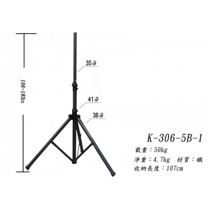 高傳真音響【音箱專用腳架】鐵製三腳喇叭立架 擴音機音箱架│喇叭架