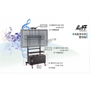 置物箱 (含鎖頭、固定式鐵承板)