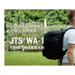 JTS【WA-1後背包】